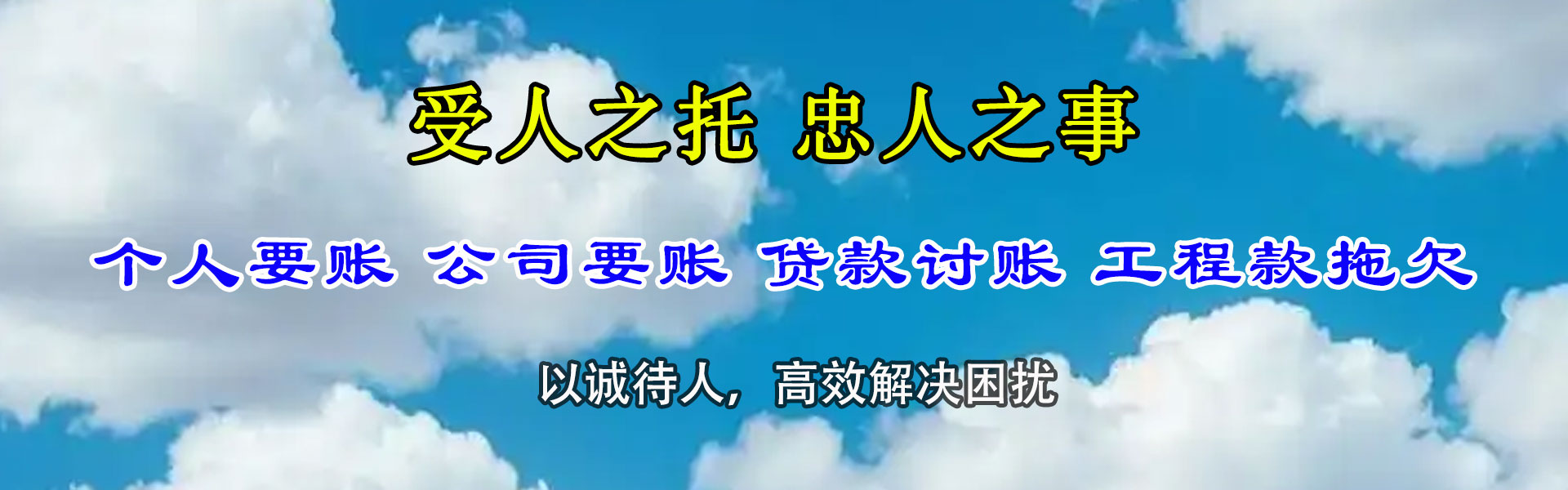 任丘催债公司