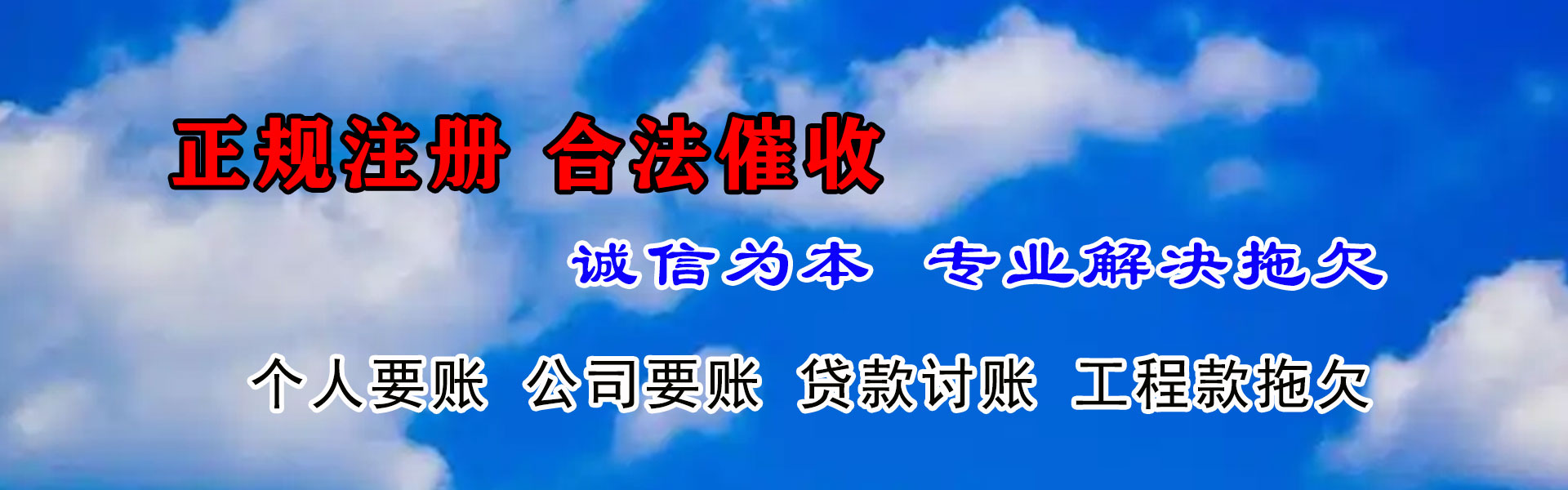 任丘要债公司